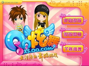 qq炫舞在线小游戏,尽享QQ炫舞在线小游戏欢乐时光