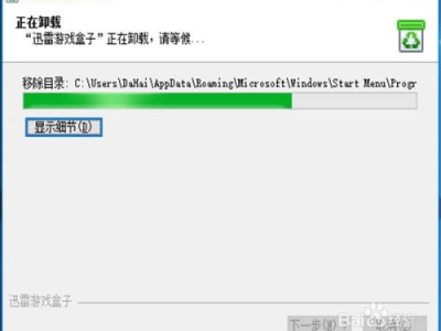 游戏盒子怎么卸载,游戏盒子卸载指南