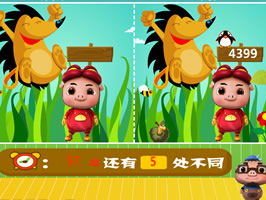 找不同小游戏,揭秘找不同游戏的趣味与智慧