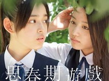 思春期游戏,探索思春期游戏中的成长与情感之旅