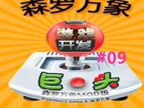 游戏开发巨头森罗万象,揭秘游戏开发巨头的创新之路