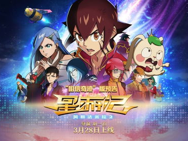 风暴法米拉2在线观看,在线观影指南，揭秘科幻巨制全新篇章