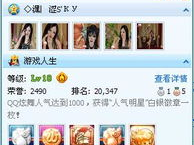 腾讯游戏人生,揭秘虚拟世界中的真实人生轨迹