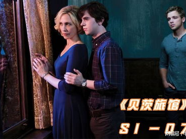 贝茨旅馆第1季电视剧,梦魇深处的恐怖序章