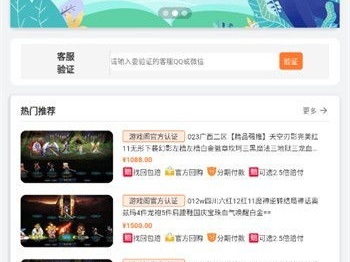 游戏阁账号服务网白情中介,白情中介，打造安全便捷的游戏交易新体验