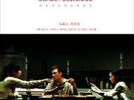 电影双食记,舌尖上的诱惑与背叛