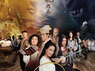 《西游降魔篇》,奇幻冒险，降妖除魔，探寻取经之路的传奇之旅