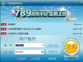 游戏中心安装,游戏中心安装指南全解析