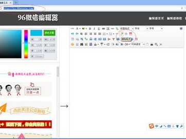 96编辑器,高效内容创作的得力助手