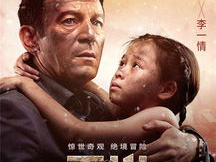 天火电影,燃烧的激情，拯救的使命