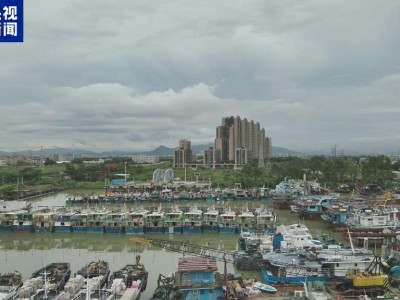 防范超强台风“桦加沙”多地海事部门启动防台风应急响应