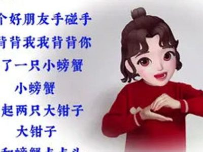 手指游戏,智慧传承——手指游戏魅力探秘