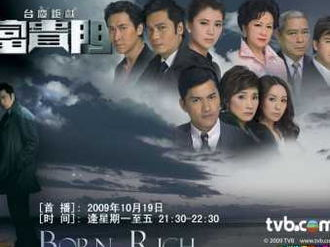 富贵门国语,权谋与家族的巅峰对决