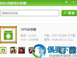 拇指玩安卓游戏安装器,轻松畅玩海量手游的得力助手