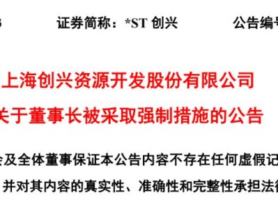 “80后”董事长被杭州公安局拘留，公司原实控人涉嫌集资诈骗已被立案，上半年营收仅37.4万元