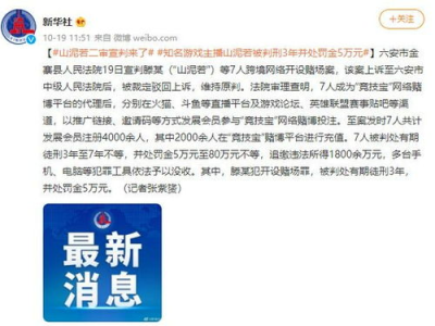 知名游戏主播山泥若,游戏直播界的璀璨明星