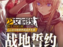少女前线触摸游戏,战术少女的荣耀战场