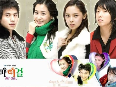 电视剧我的女孩,跨越时空的甜蜜邂逅