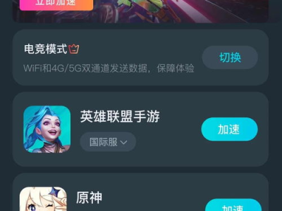 游戏加速器app,揭秘游戏加速器APP的加速奥秘