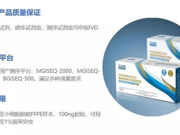东方基因检测试剂盒,精准检测，守护健康防线