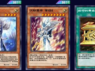 游戏王决斗链接最强卡组,巅峰对决，揭秘最强卡组攻略解析