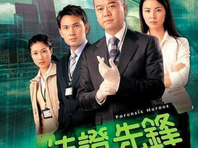 法政先锋1,正义之路，无畏前行