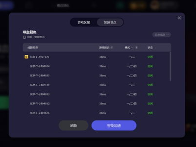 可以免费加速游戏的加速器,揭秘高效游戏加速器