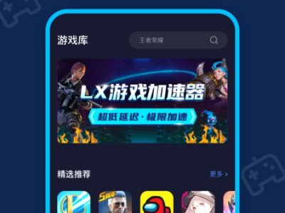 免费游戏加速,揭秘免费游戏加速的神奇之旅