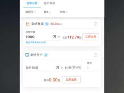 游戏交易平台怎么用,揭秘游戏交易平台操作指南