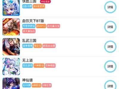 变态手游盒子app排行,热门游戏一网打尽