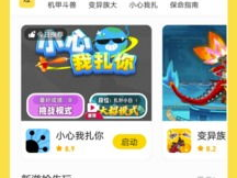 无需下载玩游戏,无需下载，轻松体验海量游戏