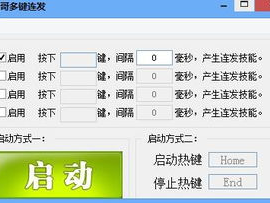 一键连发,开启便捷生活新篇章
