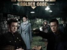 电视剧黄金密码,解码财富传奇