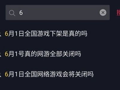 全国游戏停服事件,揭秘背后原因与影响