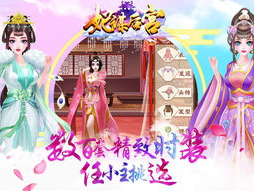 后宫游戏,权谋与爱情的宫廷角逐