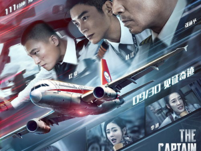 中国机长在线观看完整版,生死瞬间，逆风飞翔的英雄传奇