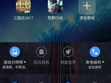 最强游戏加速器,揭秘最强游戏加速器巅峰体验