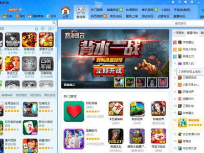 qq游戏大厅2013官方下载正式版,重温经典，畅享欢乐时光