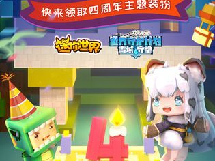 游戏中心下载迷你世界,迷你世界下载体验分享