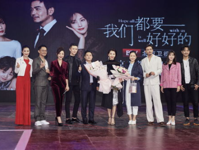 我们都要好好的电视剧,携手共度人生风雨