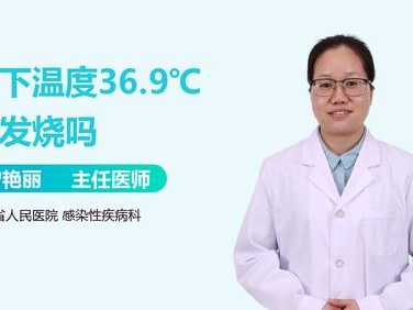37.4算发烧吗,37.4℃体温是否算发烧？专家解答