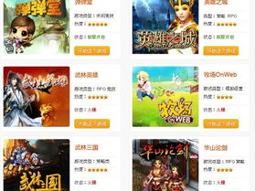 有哪些网页游戏好玩,畅游虚拟世界，体验无限乐趣