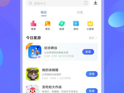 ivo应用商店,一站式应用体验的全新门户