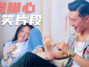 挠脚心,探寻身体奥秘与心灵放松的奇妙之旅