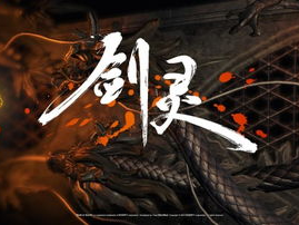 剑灵进不去游戏,登录困境揭秘，探索无法进入游戏的神秘原因