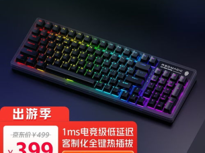 游戏键盘红魔软件,打造极致游戏体验的利器