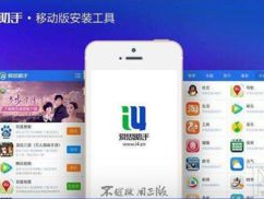 爱思助手,智能生活助手，便捷生活新体验