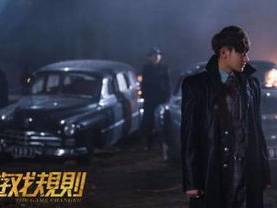 游戏规则电影剧情,命运之轮的逆袭