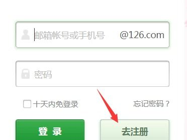 126邮箱登录入口,便捷安全，轻松开启邮件新体验”