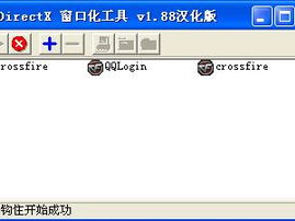 cf窗口化工具,打造高效便捷的编程环境体验